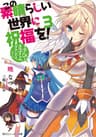 KonoSuba! Volume 03 - You’re Being Summoned, Darkness-san